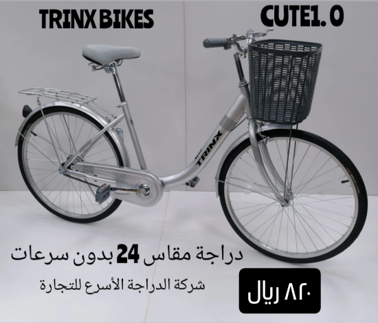 صورة دراجة ابو سلة مقاس 24